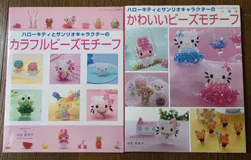 헬로키티와 산리오 캐릭터의 귀여운 비즈 모티브 2권 세트 C