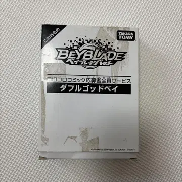 Beyblade 더블갓 베이 미사용품