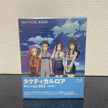 택티컬 로어 Blu-ray BOX