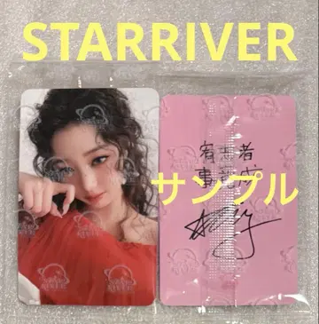 IVE SECRET STARRIVER 원영