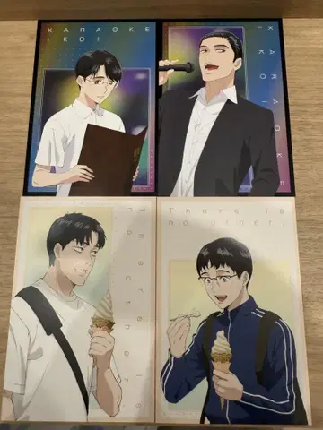 가라오케 가자! 꿈결처럼 너에게. 애니메이트 특전 엽서