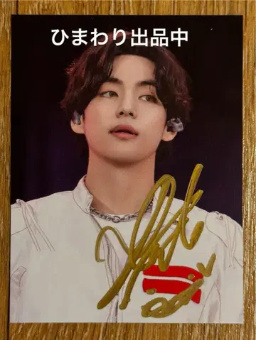 BTS 뷔 친필 사인 PTD 공식 트레이딩 카드