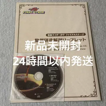 [ 미개봉 새상품 ] 산가 켄조 오디오 드라마 CD