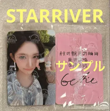 IVE SECRET STARRIVER 이서