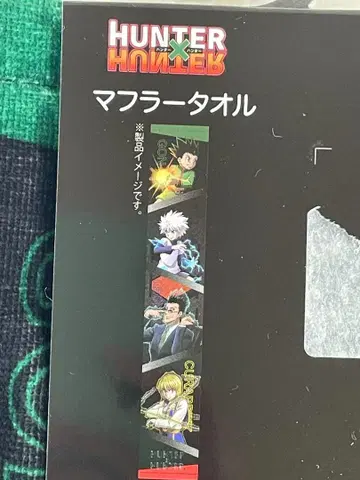 [ 당일 발송 ] HUNTER x HUNTER 머플러 타월 아베일