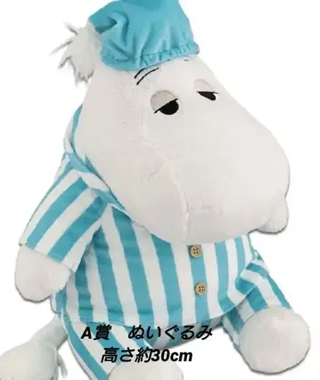 무민 1등 복권 A상 봉제 인형