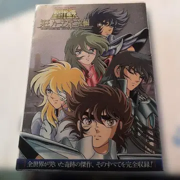 레어 세인트 세이야 명왕 하데스 편 12궁 편