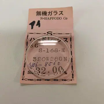 세이코 무기 유리 320W28GN