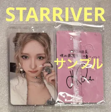 IVE SECRET STARRIVER 가울