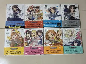 아이돌 마스터 U149 1~8권 세트 낱개 판매 불가