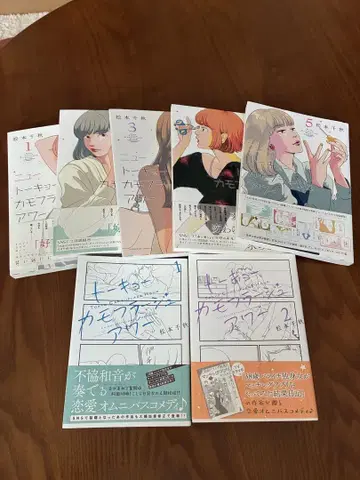 도쿄.뉴 도쿄 카모플라쥬 아워 1~2권, 1권~5권 마츠모토 치아키