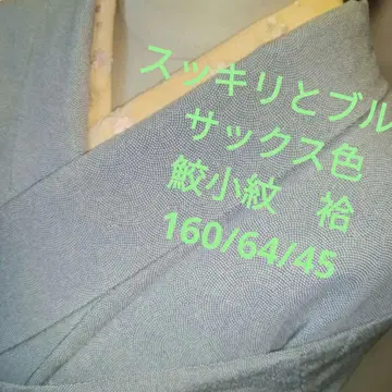 4195 깔끔한 블루 색스 색 상어 코몬 이중 기모노