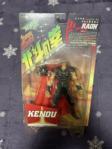 북두의 권 라오우 피규어 간접 가동 XEBEC TOYS