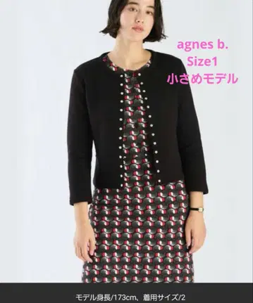 agnes b. 프레션 가디건