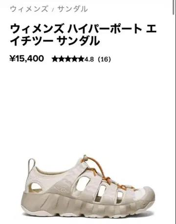 Keen 하이퍼포트 H2 샌들