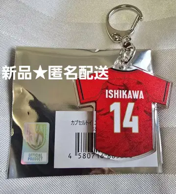 새상품 익명 배송 JVA 이시카와 유키 선수 캡슐 토이 유니폼 키링