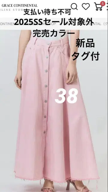 새상품[그레이스 콘티넨탈 25SS 서큘러 데님 스커트 핑크 38