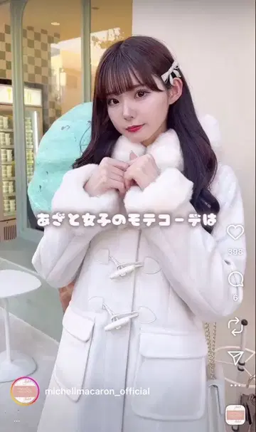 미셸 마카롱 화이트 퍼 후드 더플 코트