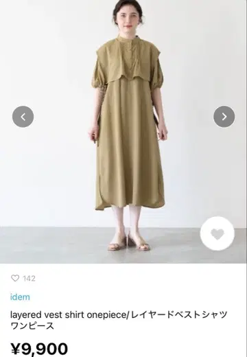 idem 레이어드 베스트 셔츠 원피스