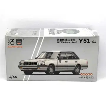 Y51-01 XCAR TOYS 도요타 크라운 7세대 28 중국