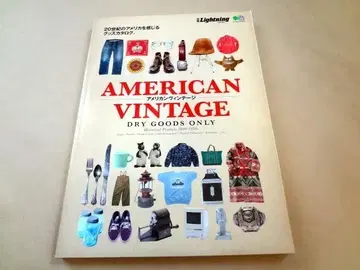 별책 Lightning Vol. 182 아메리칸 빈티지