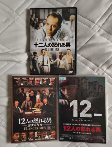 12명의 분노한 남자 DVD 3종 세트
