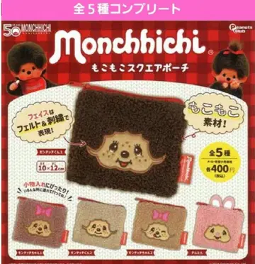 몬치치 복슬복슬 스퀘어 파우치 가챠 가챠가챠 풀컴프 침탄 새상품