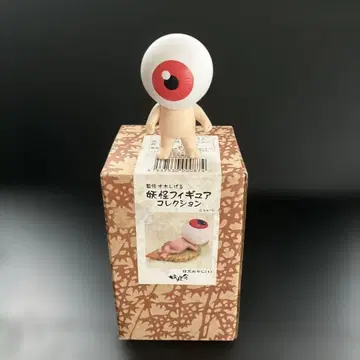 요괴사 피규어 컬렉션 눈알 아저씨 & 반다이 눈알 아저씨 set