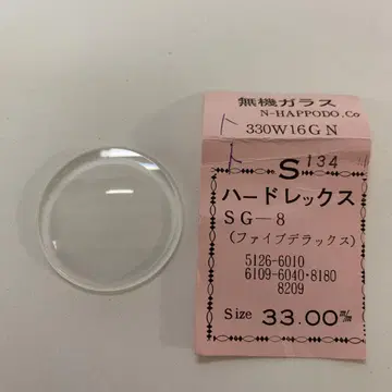 세이코 무기 유리 330W16GN