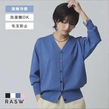 RASW V넥 가디건 블루