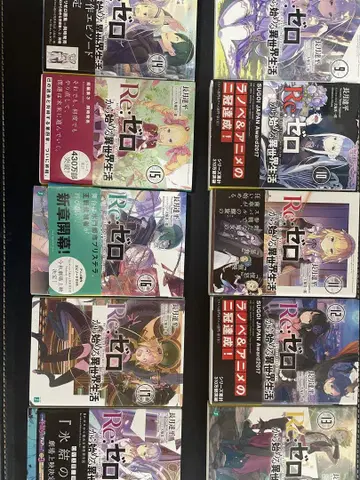 Re: 제로부터 시작하는 이세계 생활 11권~22권 세트 +EX,EX2