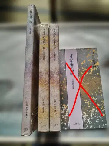 이겐샤 접지책 3권 세트