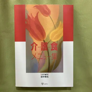 간호식 메뉴집