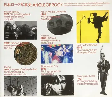 일본 락 사진사 ANGLE OF ROCK 피아 창간 35주년 기념 출판