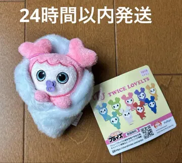 TWICE LOVELYS 아기싸개 마스코트 모모 모블리