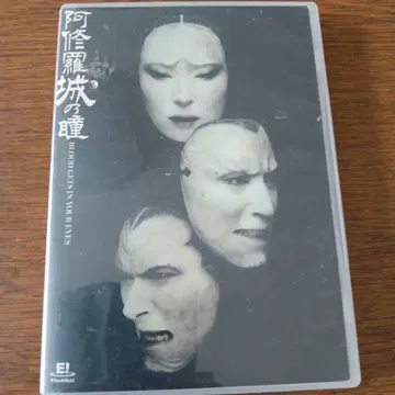 아수라성의 눈동자 DVD