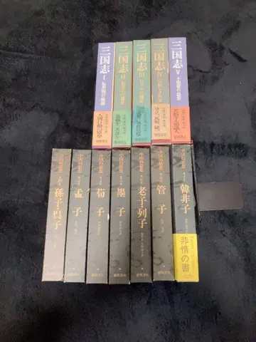 삼국지 와 중국의 사상 세트