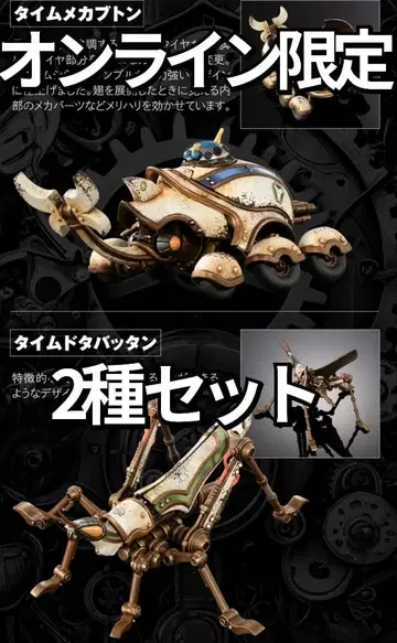 ART IN GASHAPON 타임보칸 화이트ver. 2종 세트