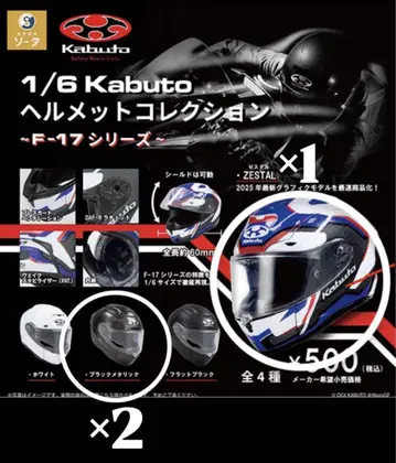 3개 세트 1/6 Kabuto 헬멧 컬렉션 ~F-17 시리즈~