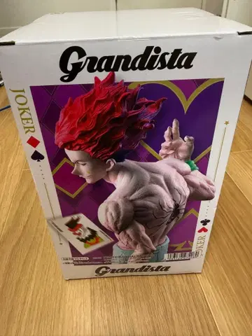 Grandista 헌터헌터 히소카 피규어