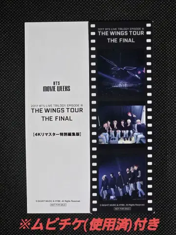 BTS 영화 입장 특전(책갈피) + 무비티켓(기사용)