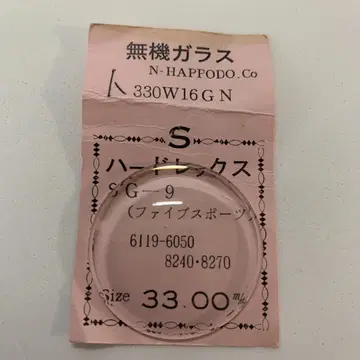 세이코 무기 유리 330W16GN