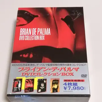 브라이언 드 팔마 DVD 컬렉션 BOX (초회 생산 한정판 4매 세트)