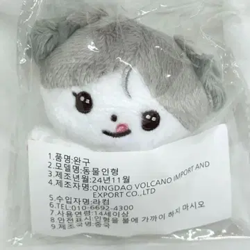 &team K 케이 10cm 봉제 인형 마스터 늑대켕