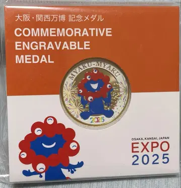 EXPO 2025 기념 메달 미야쿠미야쿠 오사카 간사이 박람회 한정판