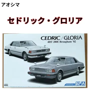 CEDRIC/GLORIA 4HT 280E Brougham '82 프라모델