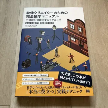 영상 크리에이터를 위한 완전 독학 매뉴얼