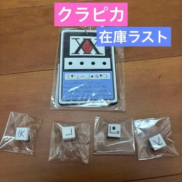 HUNTER x HUNTER 크라피카 헌터 라이선스 네임 키링