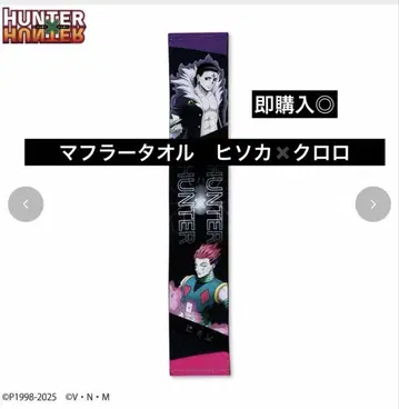 헌터헌터 아베일 히소카 클로로 HUNTER x HUNTER