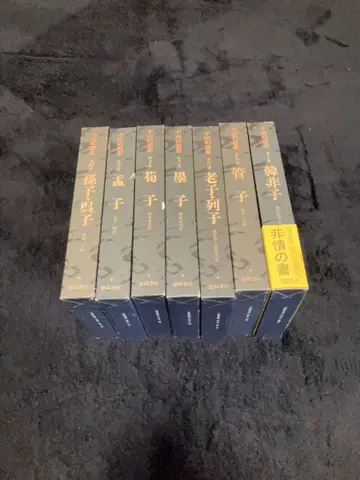 중국의 사상 한비자 관자 노자 열자 묵자 손자 오자 맹자 순자